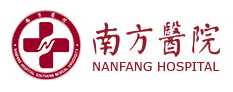 nanfangyikedaxuenanfangyiyuan-.png